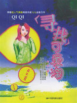 寻找可爱淘