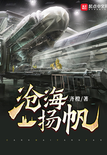 沧海扬帆齐橙起点