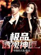 极品透视神医一世孤独全文免费阅读