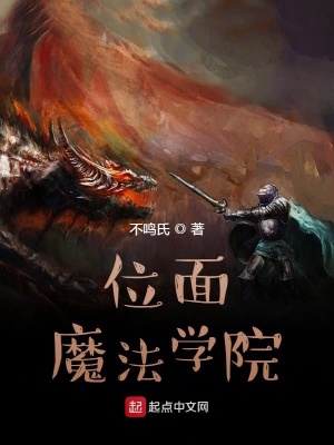 魔法位面穿越小说