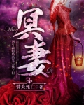 我的鬼神大人全集免费观看