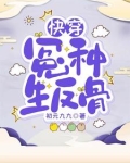 冤种竟是我自己(快穿)