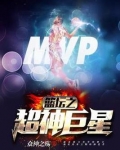 篮坛之超神巨星