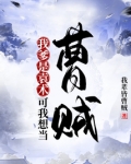 我爹是袁术？可我想当曹贼
