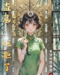 盗墓:婉拒了哈,吃不了苦