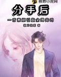 分手后,一首素颜引发全网共鸣