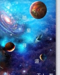 踏星tzt