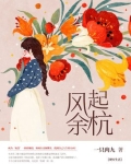 杭州风起潮鸣户型图