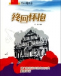 终回怀抱:澳门特别行政区成立庆典隆重举行