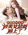 认错女友小说