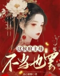 养的面首成了摄政王，我被迫躺平