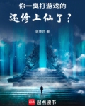 我就一臭打游戏的
