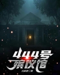 殡仪馆号码