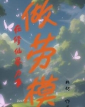 玄幻我只是个凡人