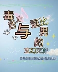 毒舌女是什么意思