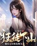 逆徒出山叶凌云