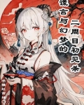 谎言游戏二周目新证据