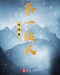 穿成修仙界第一美男