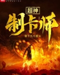 超神制卡师