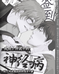 论如何靠签到离开漫画世界