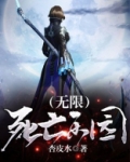 死亡乐园