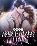 上司冷暴力