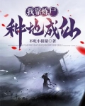 我有一门炼丹术