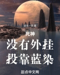 死神蓝染加医樾∷