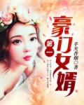 第一豪门女婿牧盛
