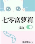 七零小富婆免费阅读