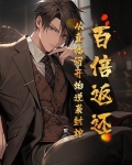 百倍返现系统楚王梓