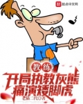 教练:开局执教灰熊,痛演矮脚虎