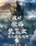 废品捡漏