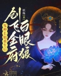 冤种长姐重生后,创飞全府白眼狼
