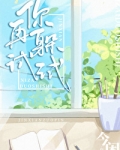 你再躲试试