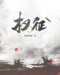 权征陆瑶