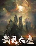 武灵大帝