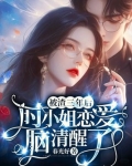 被渣了二十年后免费阅读