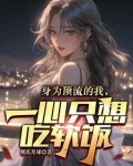 天后上班我睡觉,直到歌词家中曝小说免费下载