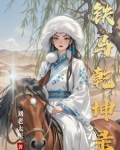 乾坤问道录