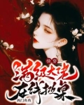 综影视玉自寒