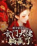 被全家读心,玄门大佬躺赢了宁歌