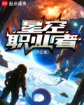 深空彼岸