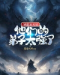 别惹玄天宗他们的弟子太强了 逍遥火神