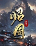 昭周