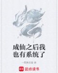 成仙后我又穿回来了免费