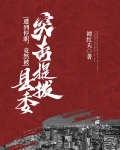 县委书记停职检查会恢复原职吗