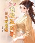 守陵官皇陵签到六十年