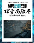 探险历程