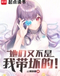 她们都不是我妈妈